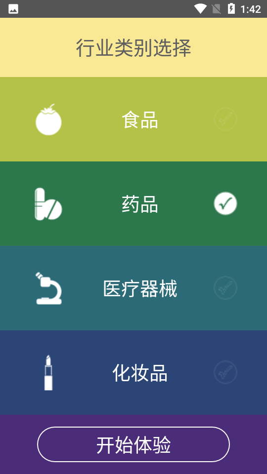 食藥法規(guī)手機(jī)版 v1.1.3 安卓版 0