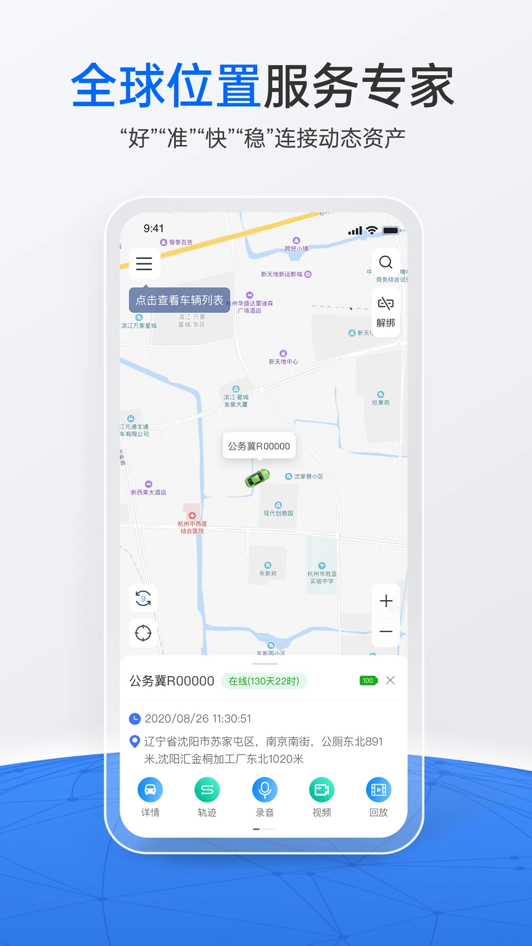 立即定位軟件(whatsgps) v4.5.0 安卓版 0