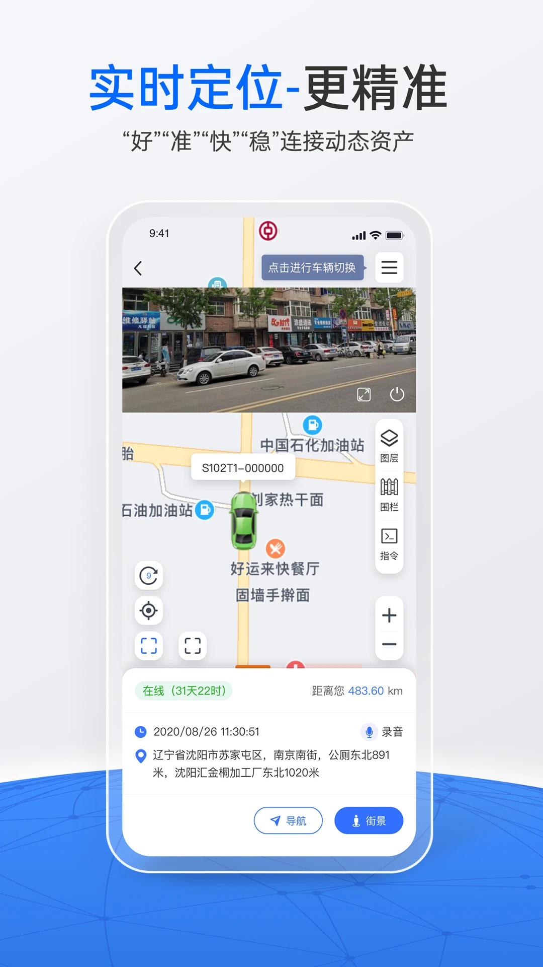 立即定位軟件(whatsgps) v4.5.0 安卓版 1