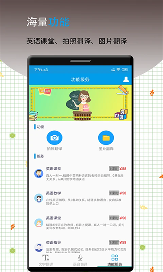 英語翻譯軟件王手機版 v12.8 安卓版 1