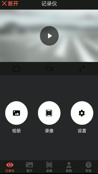 waycome行車記錄儀 v1.2.3 1