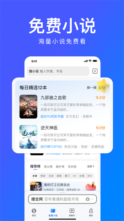 搜狗瀏覽器極速版特別版 v5.17.86 安卓版 0
