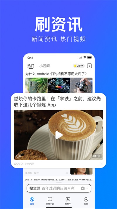 搜狗瀏覽器極速版特別版 v5.17.86 安卓版 1