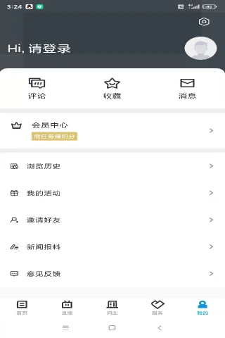 行在岱山app v1.3.0 安卓版 1