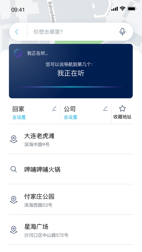 一汽大眾智聯(lián)控車 v1.3.0 安卓版 0
