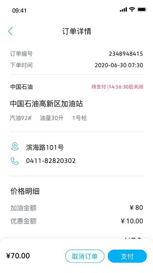 一汽大眾智聯(lián)控車 v1.3.0 安卓版 1