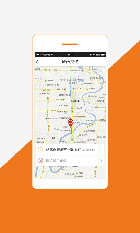 巴運(yùn)出行司機(jī)端 v4.1.8 安卓版 1