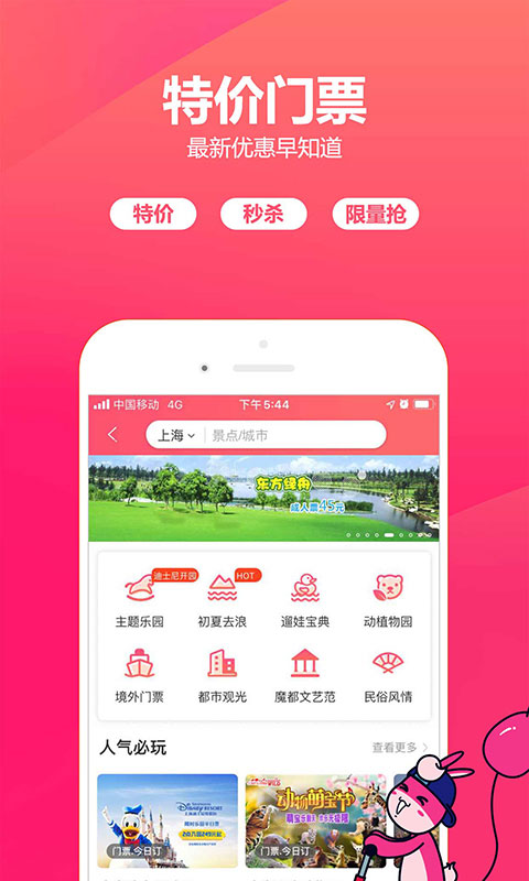 驢媽媽旅游手機客戶端 v8.8.98安卓最新版 0