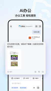 QQ瀏覽器X86安卓平板官方版 v19.0.7.7031 0