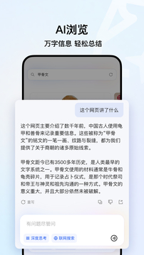 QQ瀏覽器X86安卓平板官方版 v19.0.7.7031 2