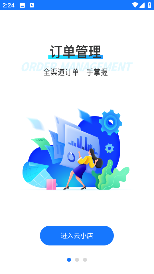 云小店商戶端app v3.8.0 安卓版 2