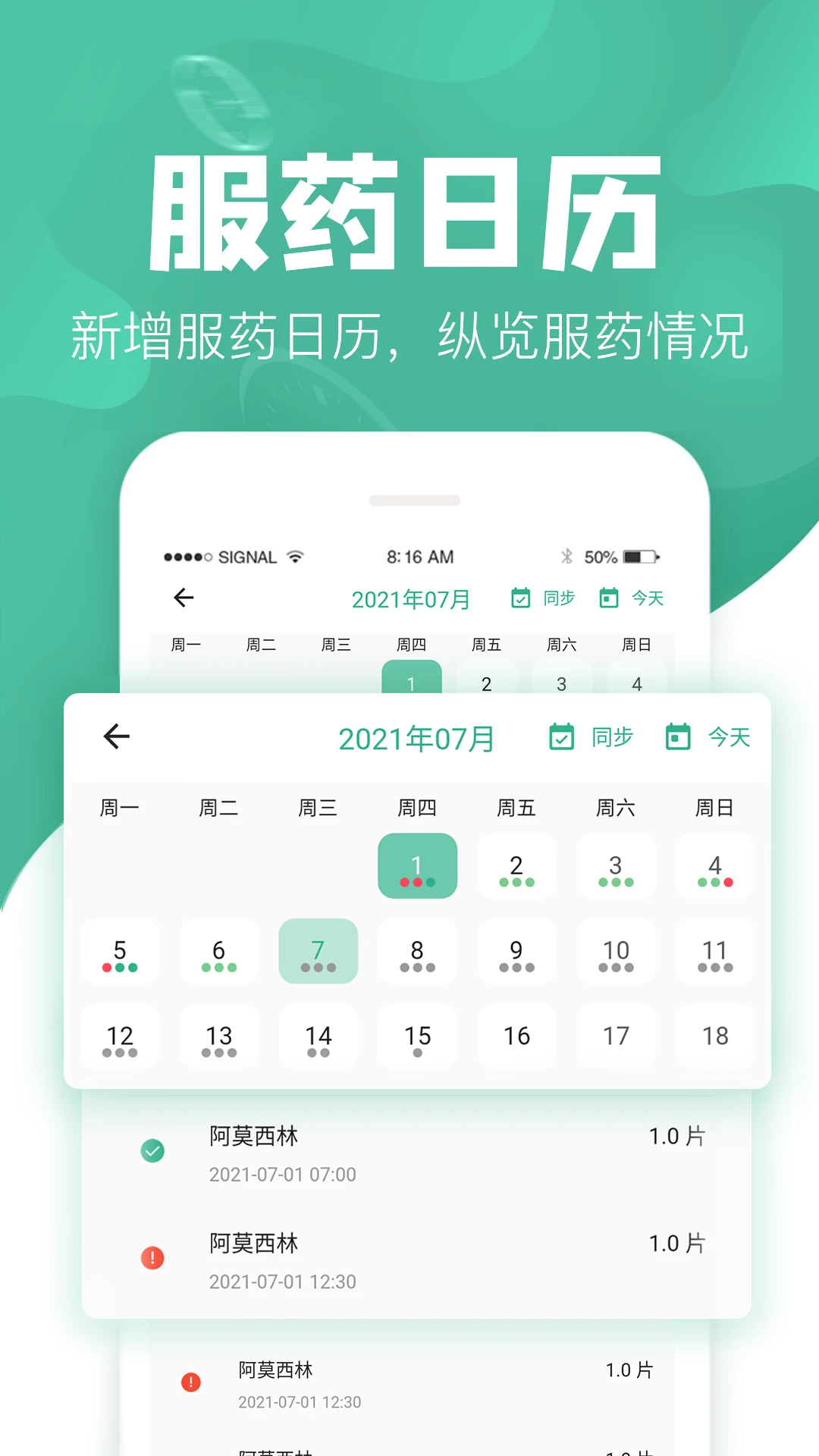 吃藥啦app v1.3.9 安卓版 1