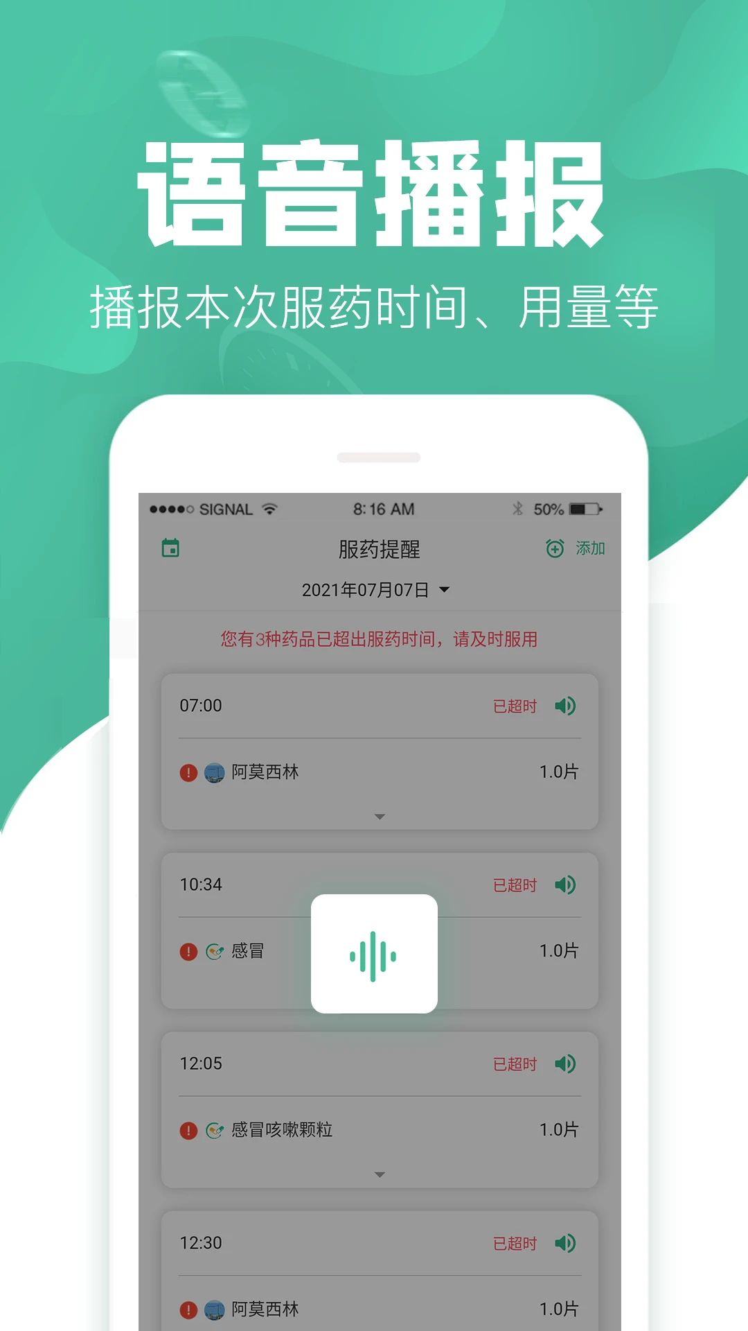 吃藥啦app v1.3.9 安卓版 0