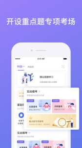 壹學車官方版 v5.0.7 安卓最新版 2