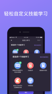 壹學車官方版 v5.0.7 安卓最新版 0