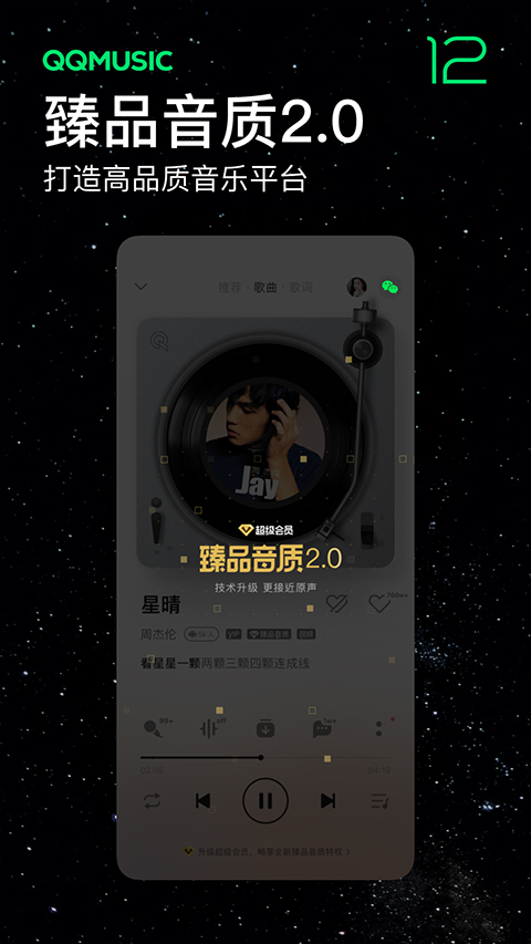 QQ音樂Google Play版 v14.5.0.3 安卓最新版 1