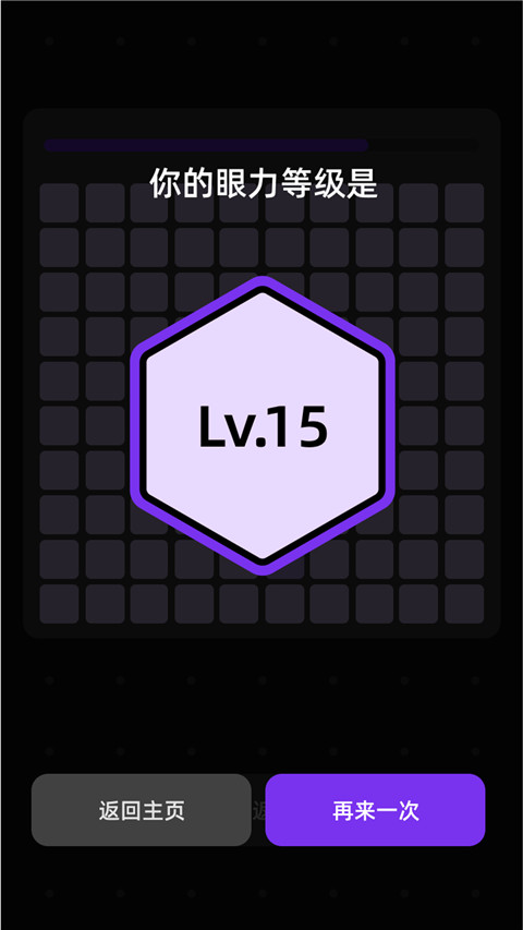 找到算你贏 v1.02 0