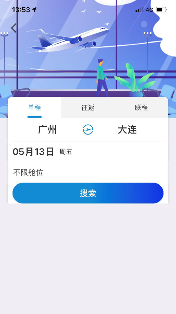 聯(lián)友商旅官方版 v1.5.2 安卓版 1