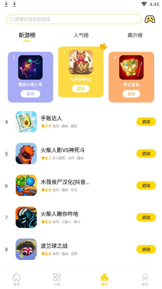 閃玩免廣告2025 v5.1.62 2