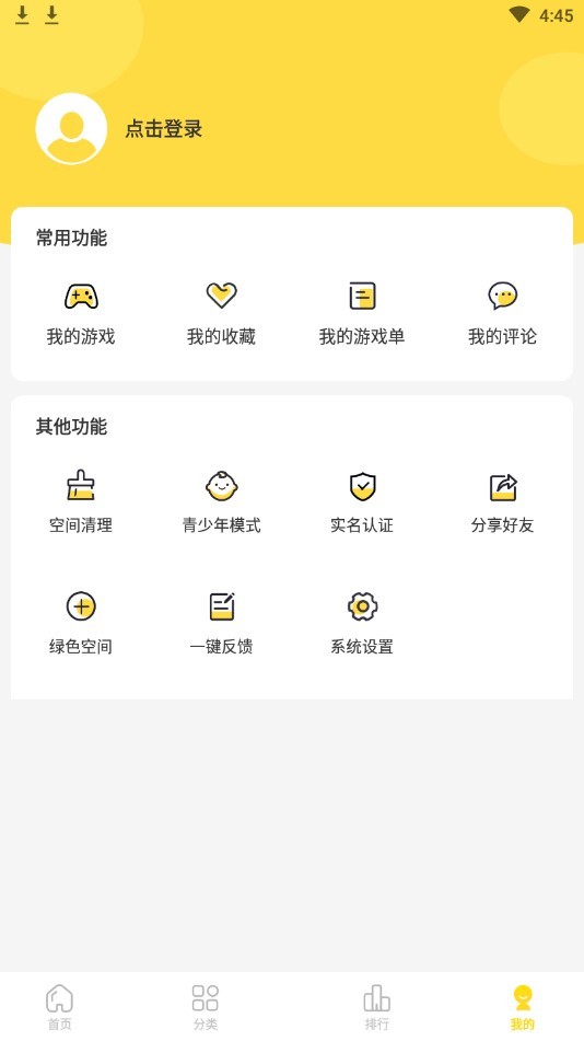 閃玩免廣告2025 v5.1.62 0