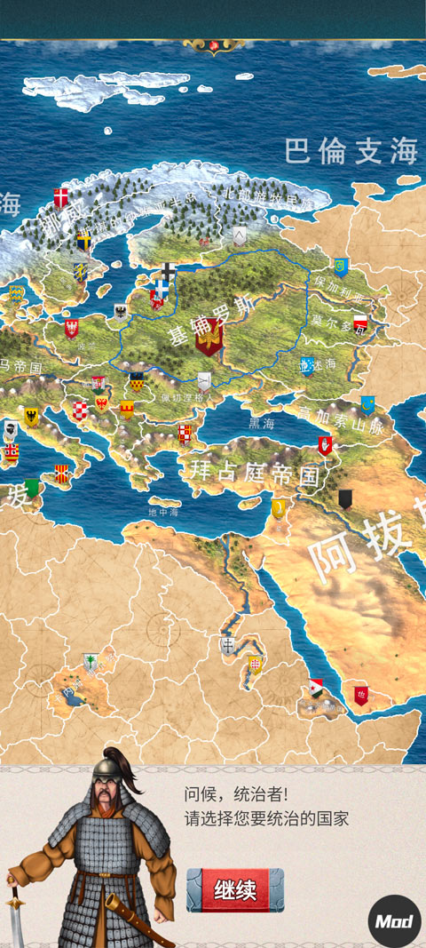 基輔羅斯2 v1.0.25 2