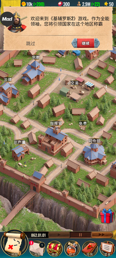 基輔羅斯2 v1.0.25 1