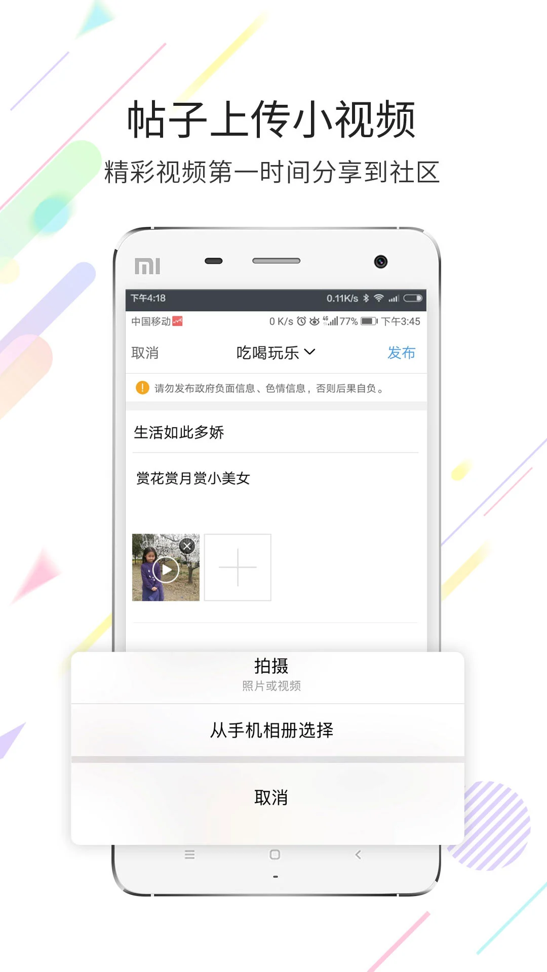靈通資訊手機(jī)版 v5.1.62 安卓版 2
