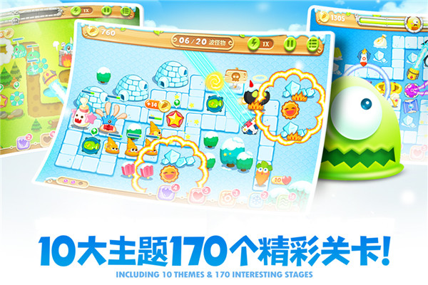 保衛蘿卜2魔法 v5.2.6 1