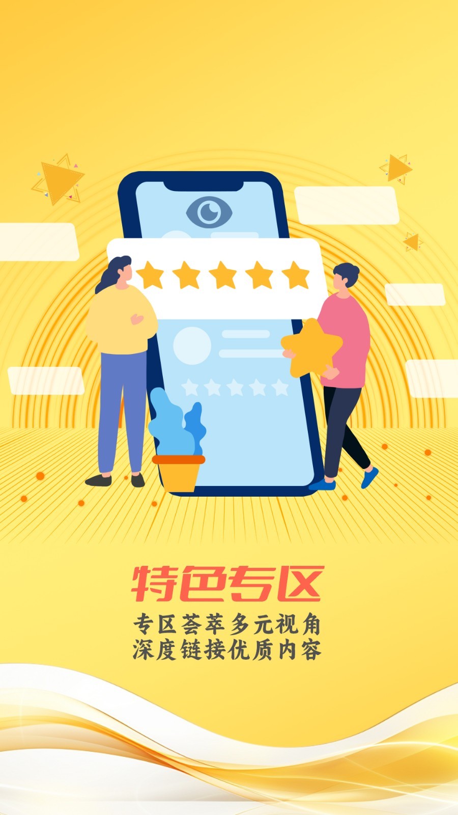 中山新聞手機(jī)版 v10.9.4 安卓版 1