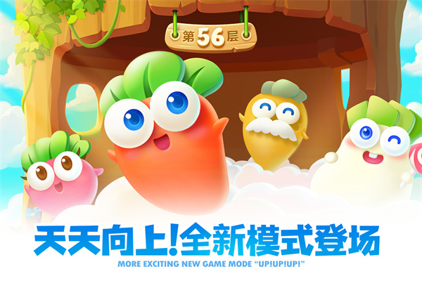 保衛蘿卜2炮塔搭 v5.2.6 0