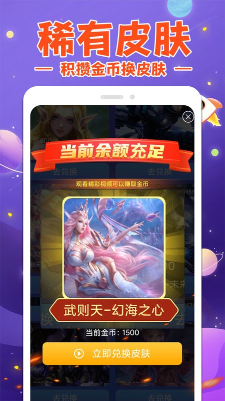 換膚大神app v1.3.5  安卓版 1
