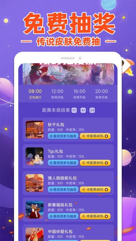 換膚大神app v1.3.5  安卓版 2