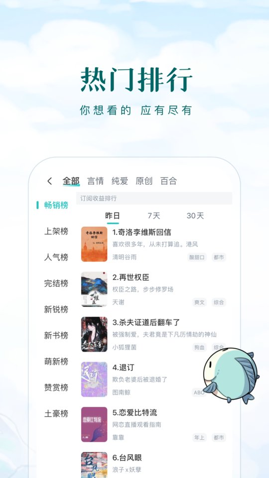 長佩閱讀 v2.7.4.1 安卓版 1