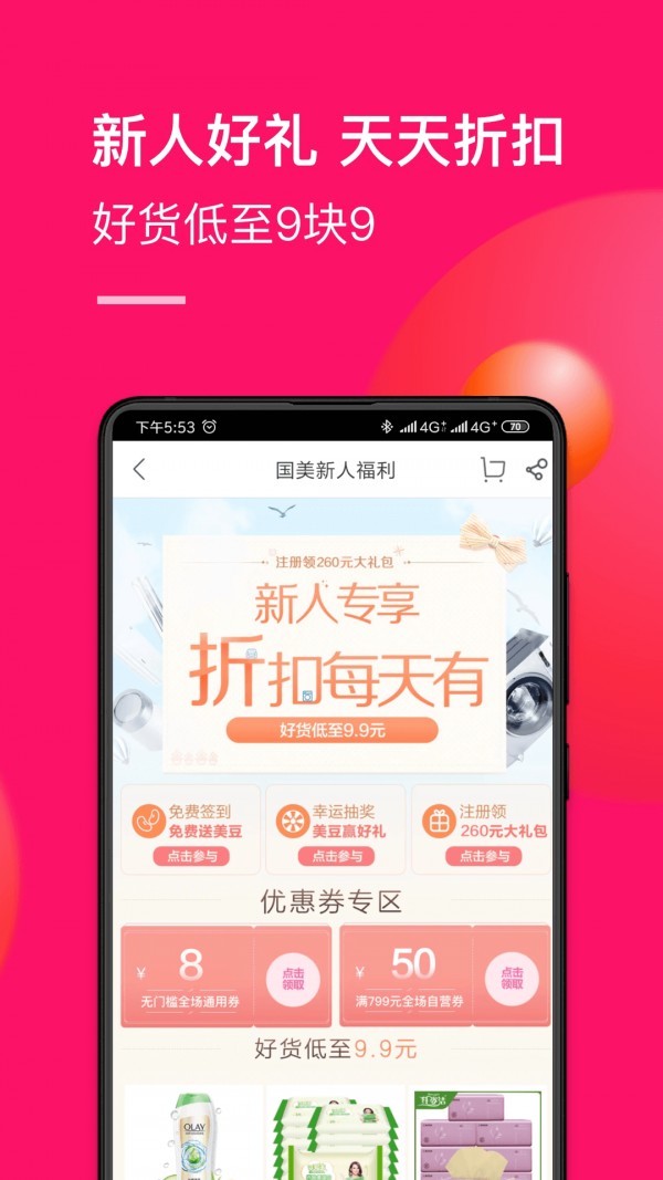 家電管家軟件 v9.0.1 安卓版 2