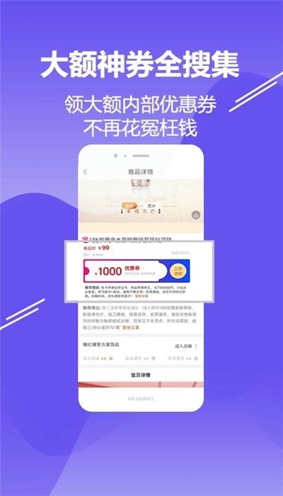 搜神券app v1.2.6 2