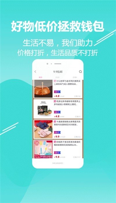 搜神券app v1.2.6 1