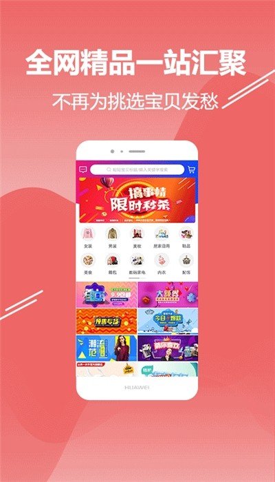 搜神券app v1.2.6 0