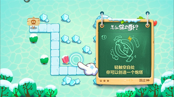 保衛蘿卜2游戲 v5.2.6 1