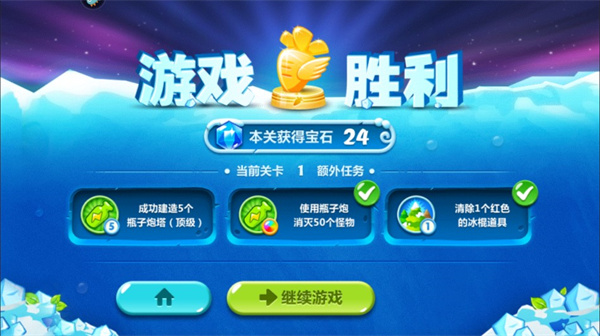 保衛蘿卜2游戲 v5.2.6 2