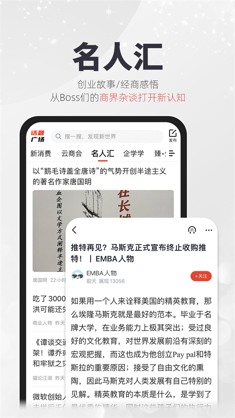 凱迪社區(qū)貓眼看人手機(jī)版(原凱迪網(wǎng)) v6.60.2 安卓版 2