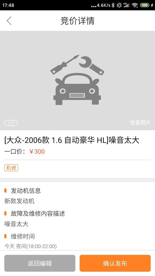 優(yōu)活商家版最新版 v3.8.5 0