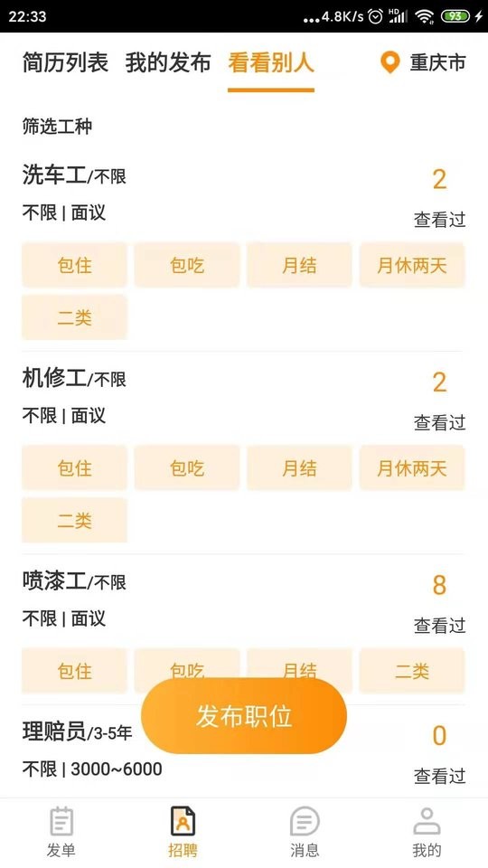 優(yōu)活商家版最新版 v3.8.5 1