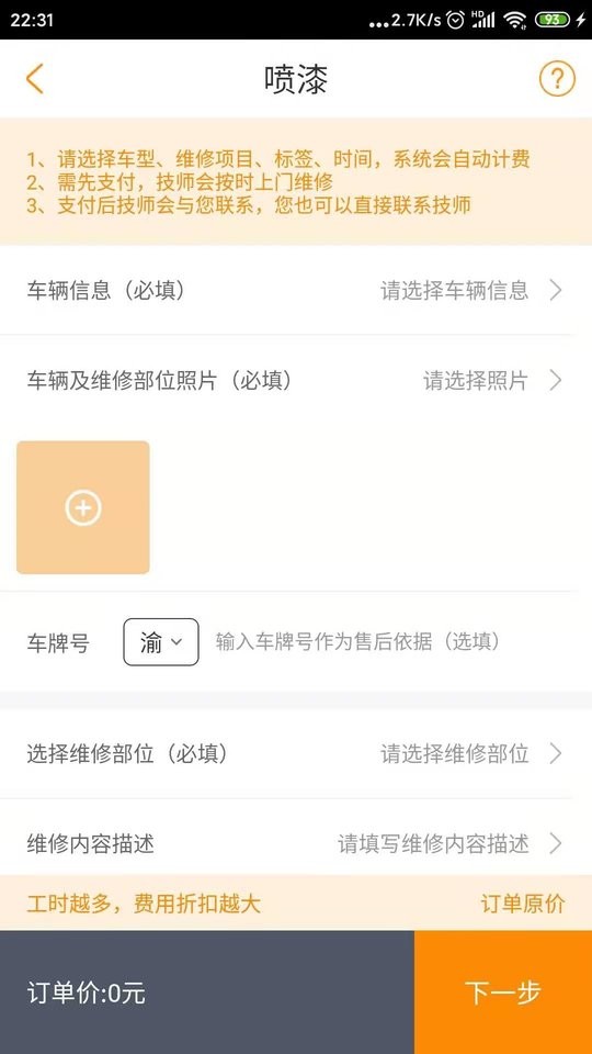優(yōu)活商家版最新版 v3.8.5 2