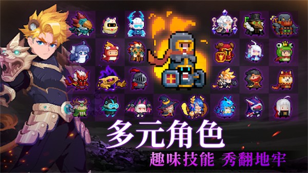 元氣騎士手游 v7.6.0 1
