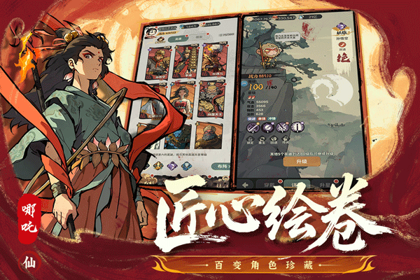 守愿者孫悟空 v1.0.2 1