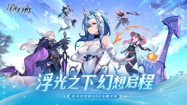 浮光幻想 v2.2 1