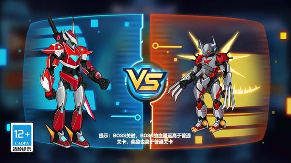 無(wú)雙戰(zhàn)甲 v1.1.0 2