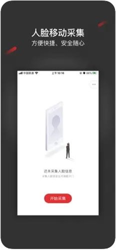 外業(yè)采集系統(tǒng)官方版 v1.01.4 安卓版 1