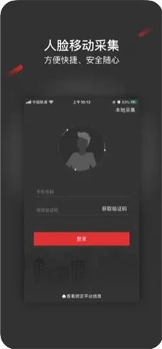 外業(yè)采集系統(tǒng)官方版 v1.01.4 安卓版 2