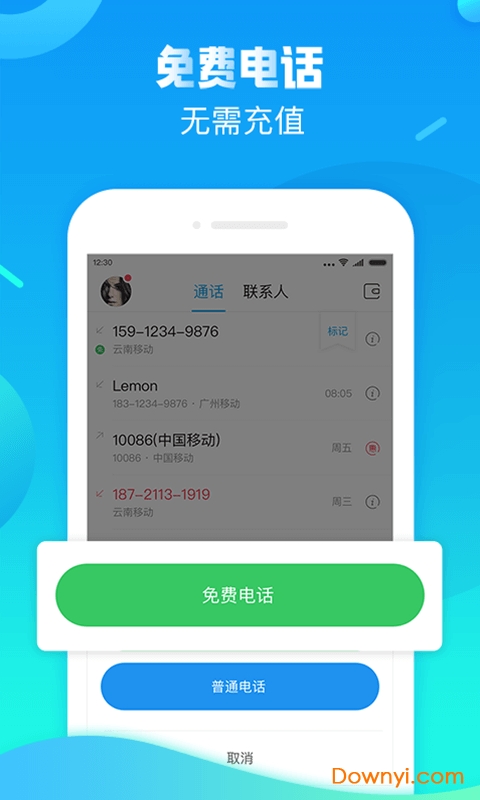 觸寶電話(huà)谷歌市場(chǎng)版 v6.8.3.0 安卓最新版 0